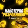 Майстерня Розробників | QUANT RP