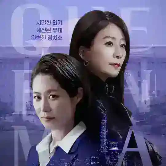 Queen Maker 2023 Sub Indo