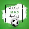 اسئلة كروية