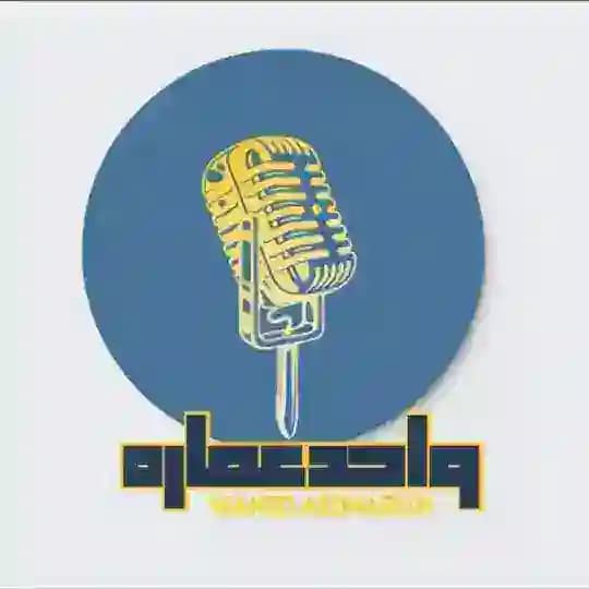 واحد عماره Profile