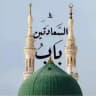 بَابُ السَّعَادَتَيْنِ