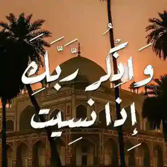 قران كريم ، اذكار ، دعاء Profile