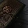قرآن كريم - Quran karim