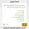 منبه ثَقِيلَتانِ في المِيزانِ 🔖