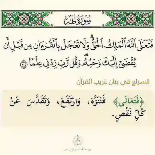 منبه رَبِّ زِدني عِلمًا 🔖