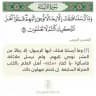 ﴿فَاسأَلوا أَهلَ الذِّكرِ﴾ 🔖