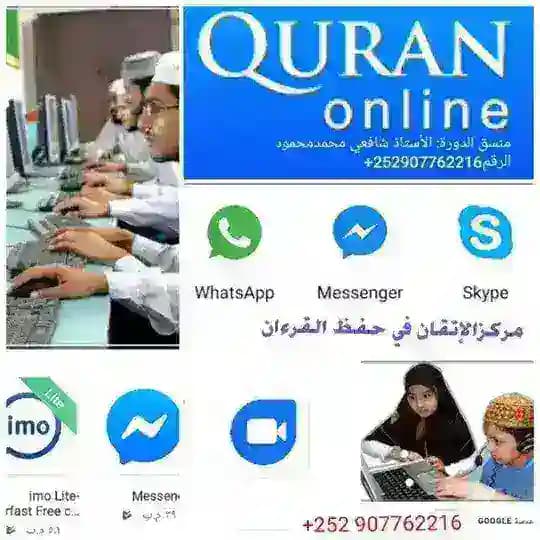Qur'aan aqris