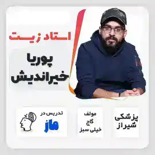 فیلم زیست خیراندیش