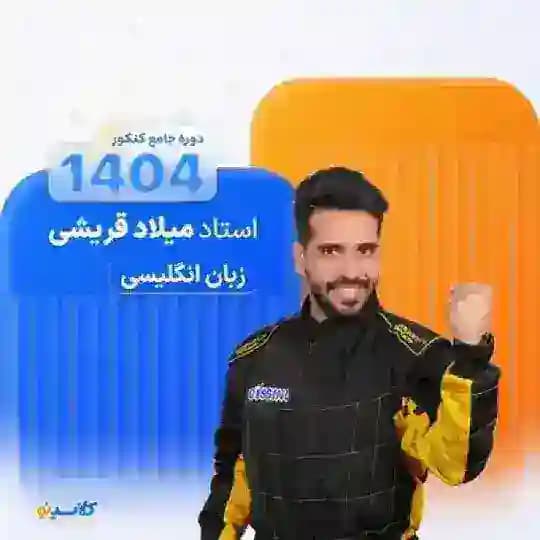 فیلم زبان قریشی