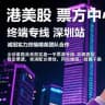 美股接盘|港股接盘|一手票方