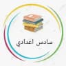 وزاريات طلاب السادس 📚