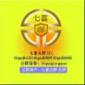 七喜公群导航