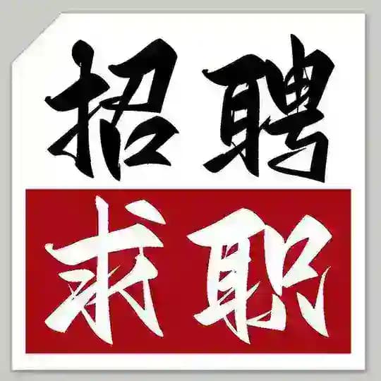东南亚求职【东南亚招聘网】