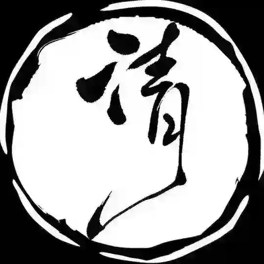清者自清三角洲数据号