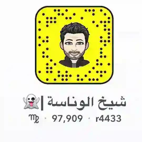 مقاطع ضحك .. شيخ الوناسة 👻