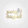 لوامع الشريعة
