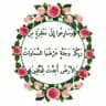 يَرجُونَ رَحـمَـةَ الله🌿