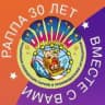 РАППА: аттракционы и развлечения