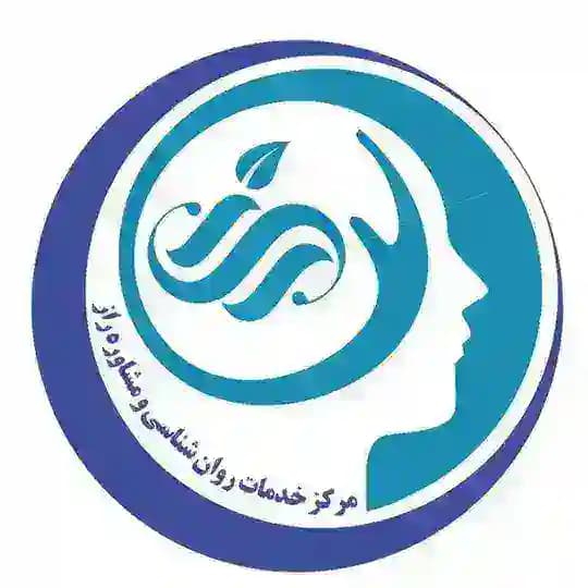 مرکز روان شناسی و مشاوره راز