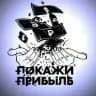 ПОКАЖИ ПРИБЫЛЬ