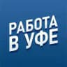 Вакансии УФА