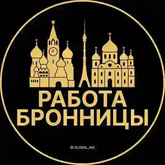 Вакансии в Бронницах