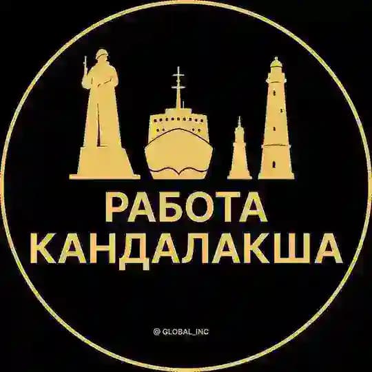 Вакансии в Кандалакше