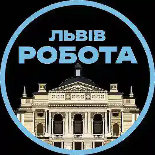 Робота у Львові Львів