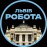 Робота у Львові Львів