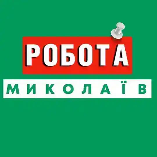 РОБОТА МИКОЛАЇВ ВАКАНСІЇ Profile