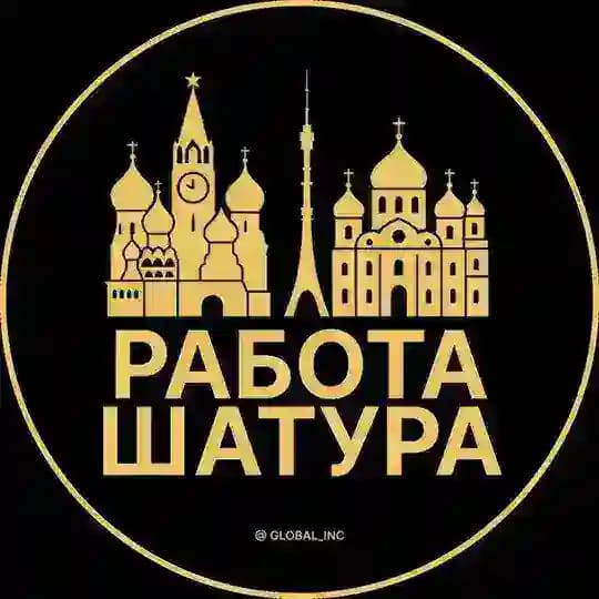 Вакансии в Шатуре