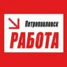🔝 ВАКАНСИИ СКО