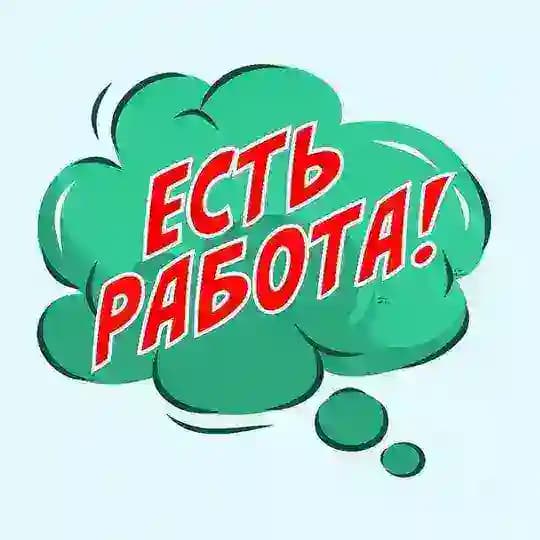 Вакансии Работа Переделкино
