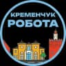 Кременчук Робота