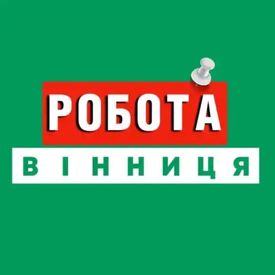 РОБОТА ВІННИЦЯ ВАКАНСІЇ Profile