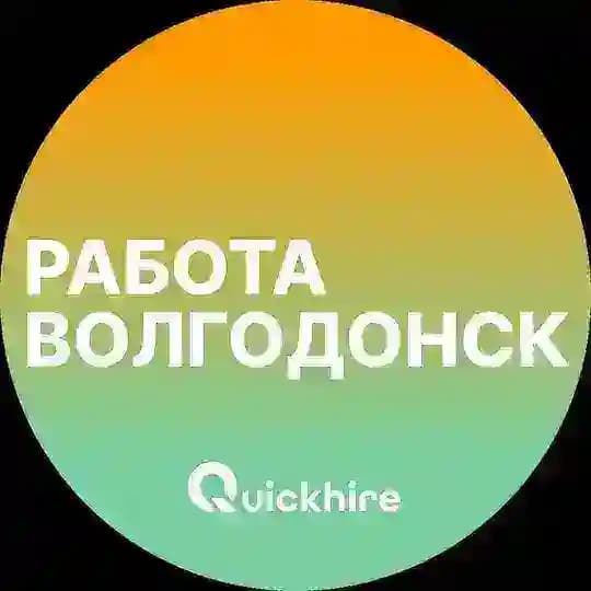 Вакансии в Волгодонске