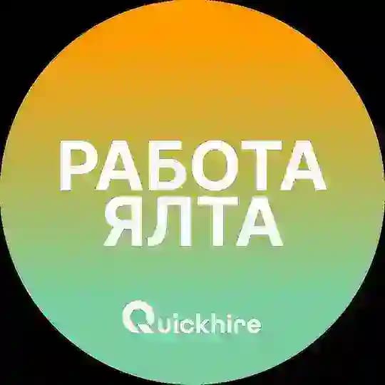 Вакансии в Ялте