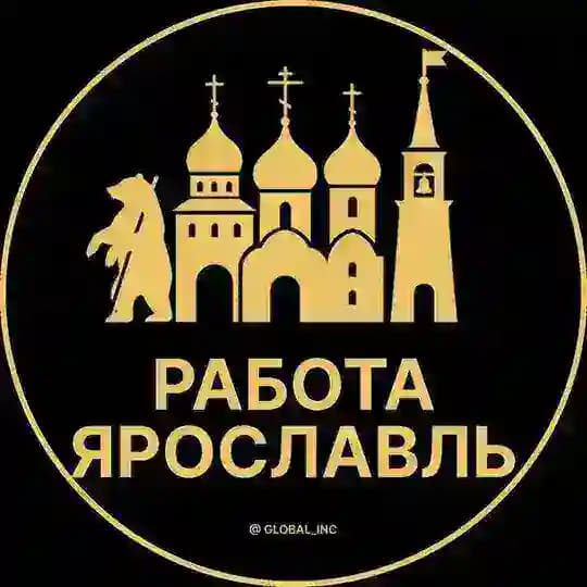Вакансии в Ярославле
