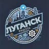 Работа ЛНР (вакансии Луганск)