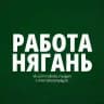 Нягань | Работа