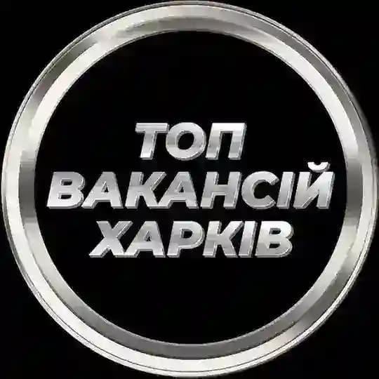 Харків Харьков