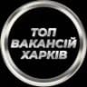 Харків Харьков