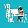 Работа на Удаленке | Вакансии России