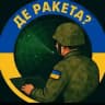 🇺🇦|Де Ракета?🚀 | Шахед 🛸| Радар Украина 🇺🇦
