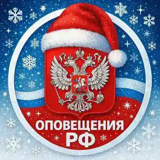 Оповещения РФ • БПЛА • РАДАР
