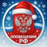 Оповещения РФ • БПЛА • РАДАР