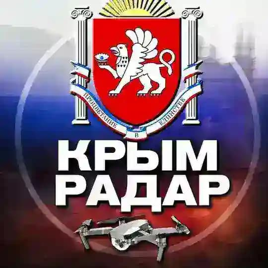 Радар Крым