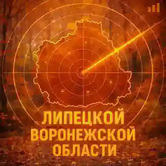 Радар по Липецкой и Воронежской области