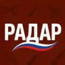 Радар Россия 24/7 • БПЛА, РО
