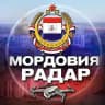 Радар Мордовия